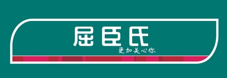 南沙香妃直播APP下载見證企業屈臣氏