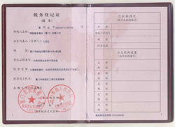 廣州香妃直播APP下载稅務登記證